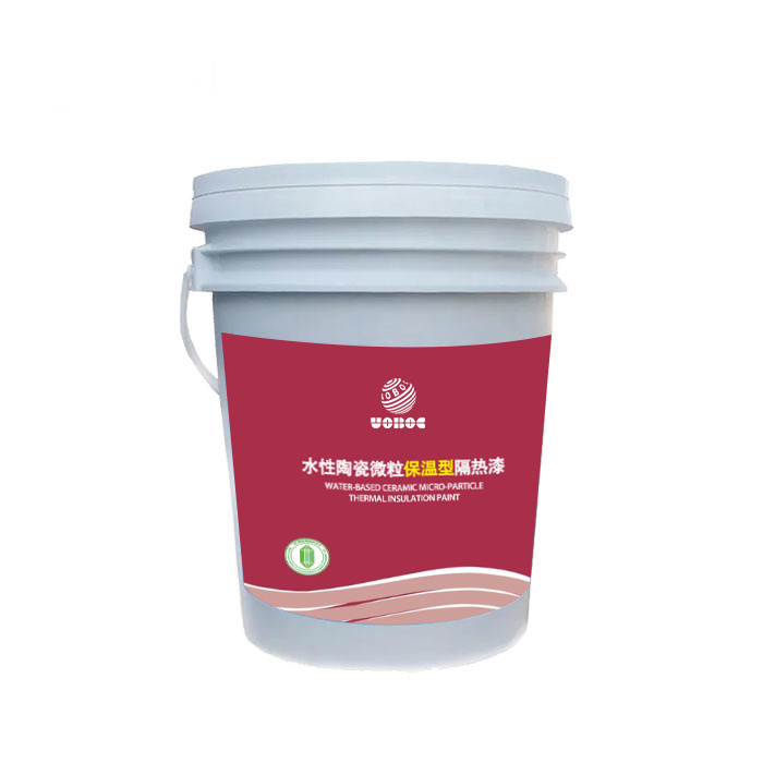 水性陶瓷微粒保温型隔热漆